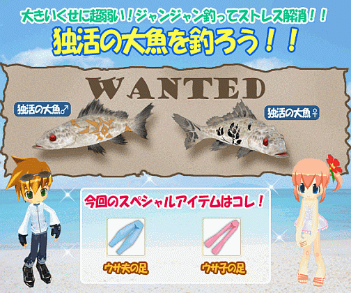 画像ギャラリー No.001のサムネイル画像 / 「釣りパラダイス！」イベント「独活の大魚を釣ろう！！」本日より開催