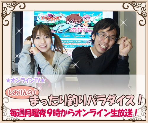 画像ギャラリー No.002のサムネイル画像 / 毎週月曜21時「釣りパラダイス！」専用オンラインTVの放送開始