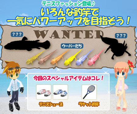 画像ギャラリー No.001のサムネイル画像 / 「釣りパラ」新アバター「テニスセット」が登場するイベント開催
