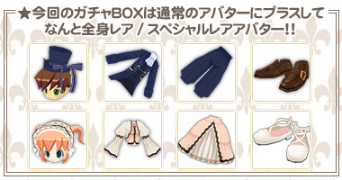 画像ギャラリー No.002のサムネイル画像 / 「釣りパラダイス」，お上品な衣装「クラシック」がガチャBOXに登場
