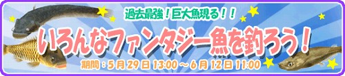 画像ギャラリー No.001のサムネイル画像 / 「釣りパラ」，ウサギの着ぐるみやテニスウェアを手に入れよう