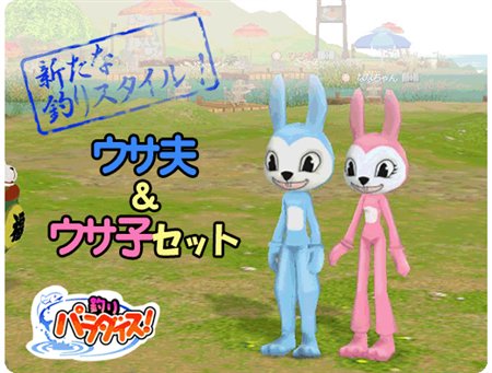 画像ギャラリー No.005のサムネイル画像 / 「釣りパラ」ウサギ＆テニス最終パーツが手に入るイベント開催