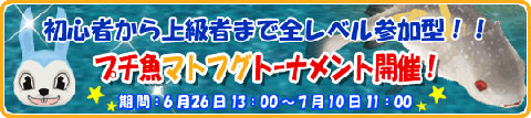 画像ギャラリー No.001のサムネイル画像 / 「釣りパラ」，ガチャの新アイテムはラクロスセット。トーナメントも開催