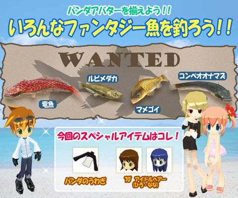 画像ギャラリー No.001のサムネイル画像 / 「釣りパラダイス」,ファンタジー魚を釣ってアイテムを手に入れよう