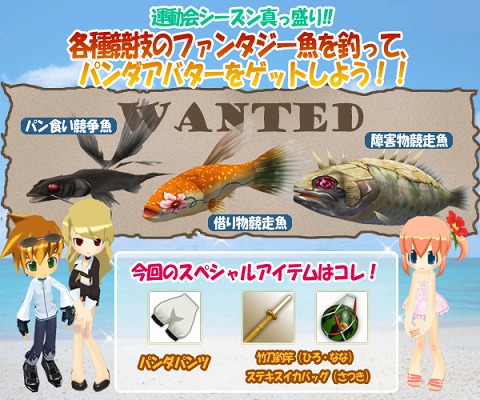 画像ギャラリー No.002のサムネイル画像 / 「釣りパラ」,ファンタジー魚を釣ってパンダアバターを手に入れよう
