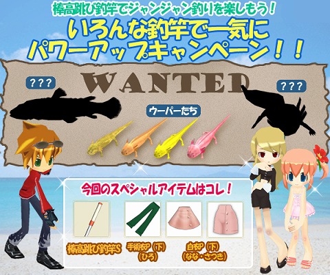 画像ギャラリー No.001のサムネイル画像 / 「釣りパラダイス」,ウーパーを釣るとアイテムが手に入る!