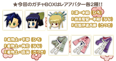 画像ギャラリー No.002のサムネイル画像 / 「釣りパラ!」レベル制限なしの着物アバターがガチャBOXに登場