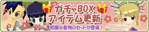 画像ギャラリー No.003のサムネイル画像 / 「釣りパラ!」レベル制限なしの着物アバターがガチャBOXに登場