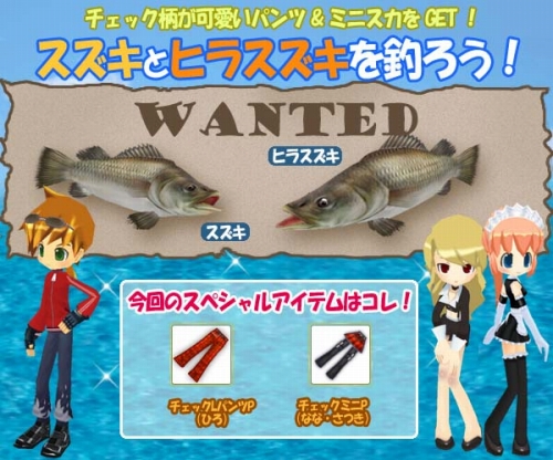 画像ギャラリー No.001のサムネイル画像 / 「釣りパラ」スズキを釣ると,かわいいチェック柄のミニスカートが