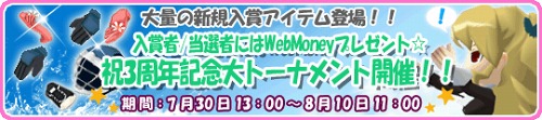画像ギャラリー No.001のサムネイル画像 / 「釣りパラ」WebMoney獲得チャンス。3周年記念トーナメント開催