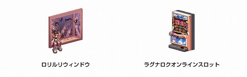 画像集#004のサムネイル/「ガンホーゲームズ」,「ROスロット」の景品を入れ替え