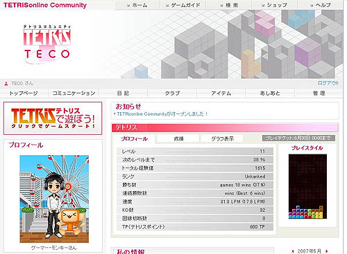 ������#002�Υ���ͥ���/�֥���ۡ������ॺ�ס���TETRIS Recommend Music�פ��ư