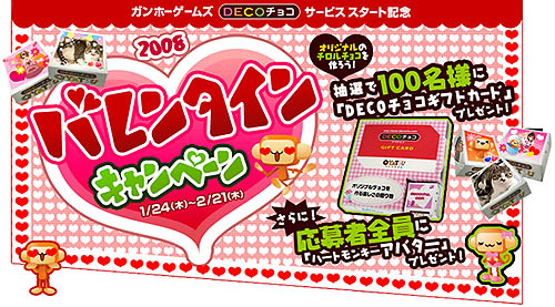 ������#003�Υ���ͥ���/����ۡ������ॺ�ǡ�DECO���祳���եȥ����ɤ������륭���ڡ���