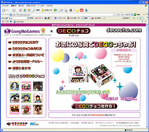������#006�Υ���ͥ���/����ۡ������ॺ�ǡ�DECO���祳���եȥ����ɤ������륭���ڡ���