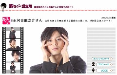 ������#004�Υ���ͥ���/�����Τ���Υݡ����륵���ȡ֤�����ѥ顪�פ��ץ쥪���ץ�