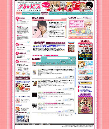 画像集#001のサムネイル/「がる★パラ!」ユーザー参加企画でイラストコンテストを開催