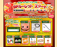 画像集#001のサムネイル/「ガンホーゲームズ」で運試し。GPルーレットを本日実装