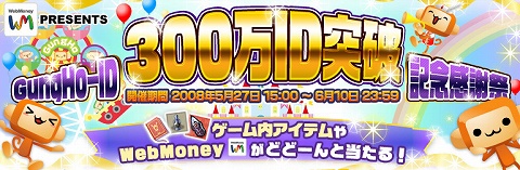 ������#001�Υ���ͥ���/���������ޤ�300��ID���ˡ��֥���ۡ������ॺ�פǵ�ǰ���պ�