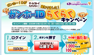 ������#002�Υ���ͥ���/�֥���ۡ������ॺ�ץ���ۡ�ID��Ĥǥ����ब�ץ쥤�Ǥ���褦��