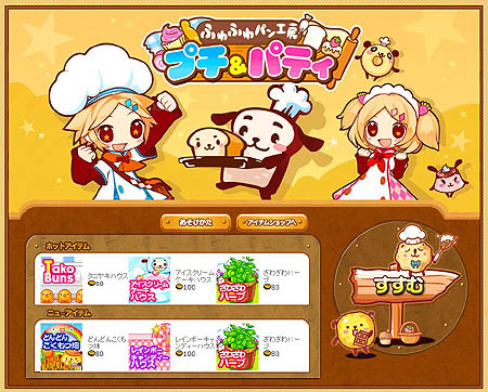 ������#001�Υ���ͥ���/�֤դ�դ�ѥ�˼ �ץ�&�ѥƥ��פ����������ӥ���������ꥹ������