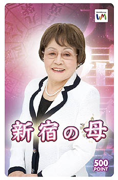 ������#004�Υ���ͥ���/�֥���ۡ������ॺ�פǡֶ���奦���סֿ��ɤ���פ��ꤤ�����ӥ�