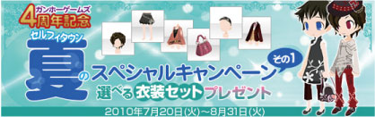 ���������꡼ No.003�Υ���ͥ������ / 4��ǯ�Υ���ۡ������ॺ���֥֥饦��������ѡ����פ򥪡��ץ�