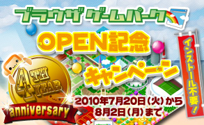 ���������꡼ No.005�Υ���ͥ������ / 4��ǯ�Υ���ۡ������ॺ���֥֥饦��������ѡ����פ򥪡��ץ�