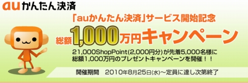 ���������꡼ No.001�Υ���ͥ������ / ����ۡ������ॺ��au���󤿤������ѼԤ�����ǥݥ���ȿ���