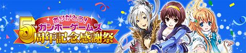画像ギャラリー No.002のサムネイル画像 / 「ガンホーゲームズ」5周年を記念し「セルフィタウン」の特別アバタープレゼント