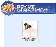 画像ギャラリー No.004のサムネイル画像 / 「ガンホーゲームズ」5周年を記念し「セルフィタウン」の特別アバタープレゼント