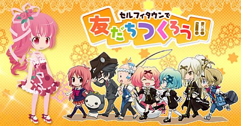 画像ギャラリー No.006のサムネイル画像 / 「ガンホーゲームズ」5周年を記念し「セルフィタウン」の特別アバタープレゼント