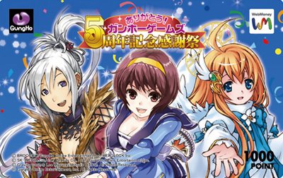 ���������꡼ No.003�Υ���ͥ������ / �֥���ۡ������ॺ��5��ǯ��ǰ��WebMoney�����ɥץ쥼��ȥ����ڡ���׳���