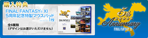 画像ギャラリー No.002のサムネイル画像 / ドスパラ，FFXI推奨PCを刷新。記念マウスパッド付きで13万円から