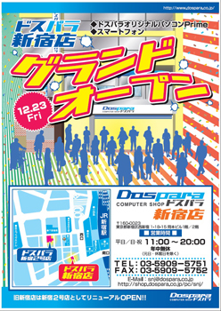 ���������꡼ No.001�Υ���ͥ������ / �֥ɥ��ѥ� ����Ź�פΥ����ץ�12��23���˷��ꡣ���ɤ�2Ź��������