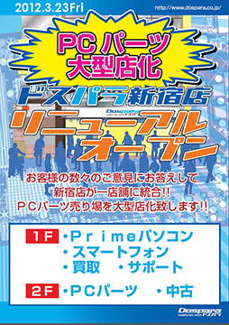 ���������꡼ No.001�Υ���ͥ������ / ���ɤΥɥ��ѥ餬1Ź�ޤ˽���3��23�������˥塼���뵭ǰ�����뤬����