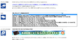 画像ギャラリー No.010のサムネイル画像 / 【PR】新世代「Galleria XF」3D性能検証。Ivy Bridge+Keplerで,ゲーマー向けPCはここまで速くなった