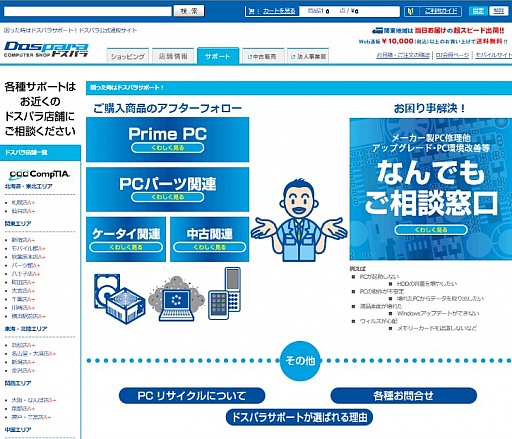 ���������꡼ No.001�Υ���ͥ������ / �ɥ��ѥ顤ľ�Υ�������Υ��ݡ��ȥڡ������˥塼���롣��󥳥�����Ǥ�����ˤʤ륭���ڡ����