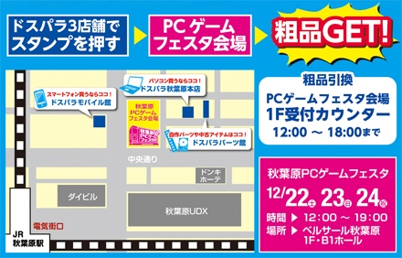 ���������꡼ No.002�Υ���ͥ������ / �ֽ��ո�PC������ե������פ�ǰ����������ץ�꡼�����š��ɥ��ѥ��3Ź�ޤ��äƤ��饲����ե��������ˤ�����