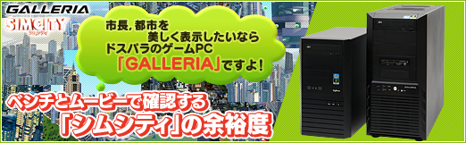 ���������꡼ No.041�Υ���ͥ������ / ��PR�ۻ�Ĺ���ԻԤ�������ɽ���������ʤ�ɥ��ѥ�Υ�����PC��GALLERIA�פǤ��衪 �٥���ȥࡼ�ӡ��ǳ�ǧ����֥��ॷ�ƥ��פ�;͵��