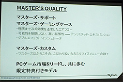 ���������꡼ No.005�Υ���ͥ������ / GALLERIA�Ρ�GAME MASTER��S�פäƲ���!? �侩PC�ǡ֥����बư���ޤǥ��ݡ��Ȥ���פ��ȤΥ��åȤ��ʤ���ɥ��ѥ�