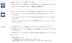 画像集#011のサムネイル/【PR】消費税増税前にゲームPCを買いたいアナタへ送る,ドスパラ「GALLERIA M8」購入ガイド。効果の高いBTOオプションで快適な1台を