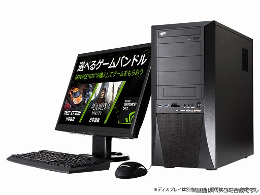 画像ギャラリー No.005のサムネイル画像 / GALLERIA，NVIDIAの「選べるゲームバンドル」対象となるゲームPCを発売