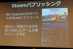 画像ギャラリー No.009のサムネイル画像 / ゲームPC「GALLERIA」に「Steam」クライアントソフトが標準でプリインストールされることに