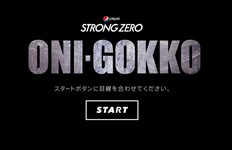 ���������꡼ No.002�Υ���ͥ������ / GALLERIA��Oculus Rift����Ѥ��������������ꥢ��ƥ��������PEPSI STRONG BALL�ס�ONI-GOKKO�ɤ�������Ѥ򥵥ݡ���