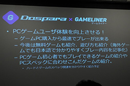 ���������꡼ No.006�Υ���ͥ������ / ���ܸ�ˤ��PC������ξҲ������˽������֤�������åԥ󥰥����ȡ�GAMELINER�פ���������
