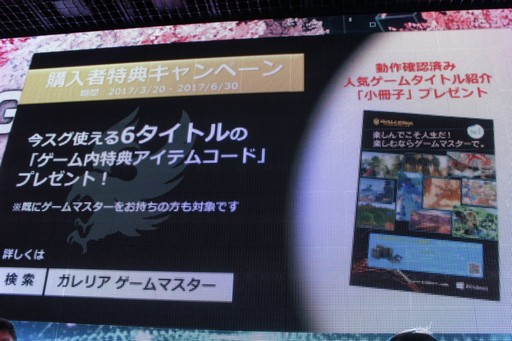 ���������꡼ No.014�Υ���ͥ������ / ��GALLERIA GAMEMASTER �ե���ե����ƥ��Х�פ��ݡ��ȡ�����ǥ��e-Sports����GALLERIA GAMEMASTER CUP�פγ��Ť�ȯɽ