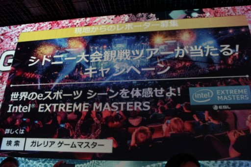 ���������꡼ No.016�Υ���ͥ������ / ��GALLERIA GAMEMASTER �ե���ե����ƥ��Х�פ��ݡ��ȡ�����ǥ��e-Sports����GALLERIA GAMEMASTER CUP�פγ��Ť�ȯɽ