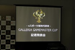 ���������꡼ No.001�Υ���ͥ������ / ��GALLERIA GAMEMASTER CUP��������פ��ݡ��ȡ��޶�����500���ߤΡ�CS: GO�ס�WoT�ס֥ե����奢�إå��׹���e-Sports��񤬳���