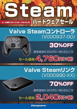 画像ギャラリー No.003のサムネイル画像 / ドスパラ， 数量限定のゲームPC特価販売を含むオータムセール開始