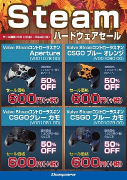 画像ギャラリー No.004のサムネイル画像 / ドスパラ， 数量限定のゲームPC特価販売を含むオータムセール開始